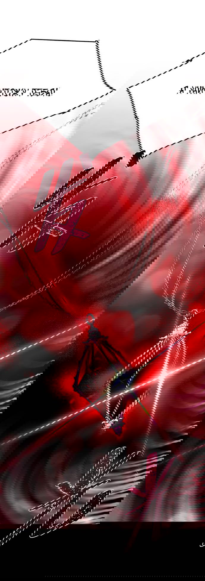 Манга Алое сердце - Глава 48 Страница 32