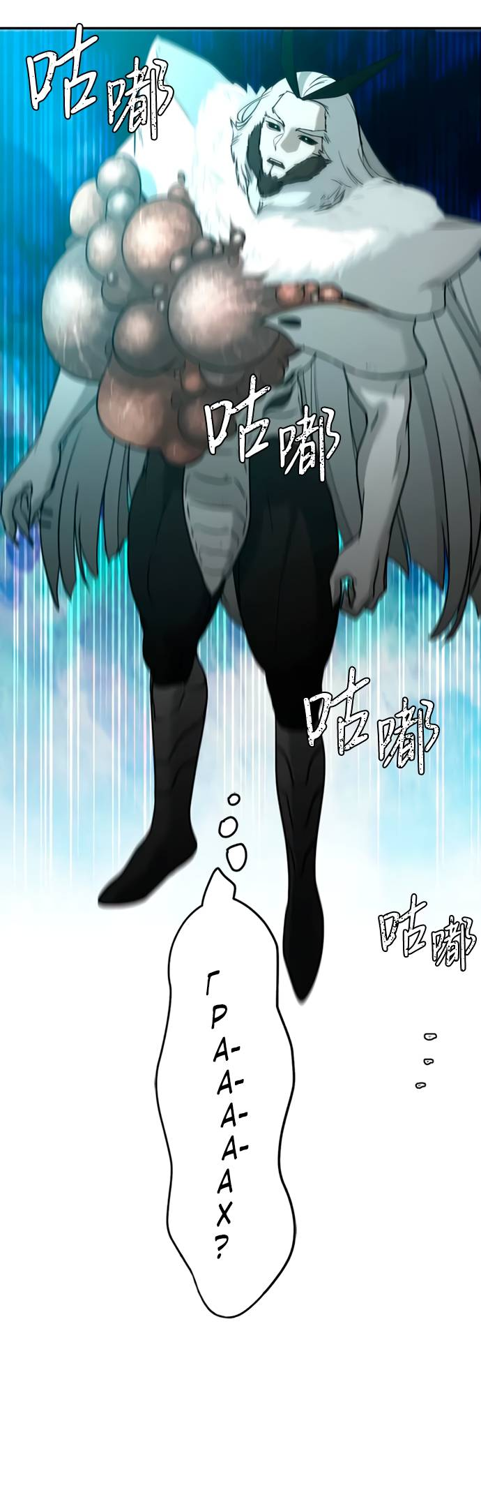 Манга Алое сердце - Глава 48 Страница 62