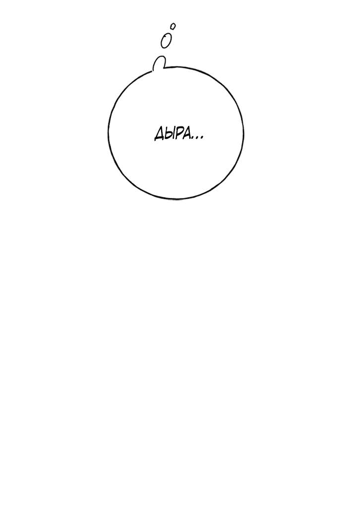 Манга Алое сердце - Глава 48 Страница 57