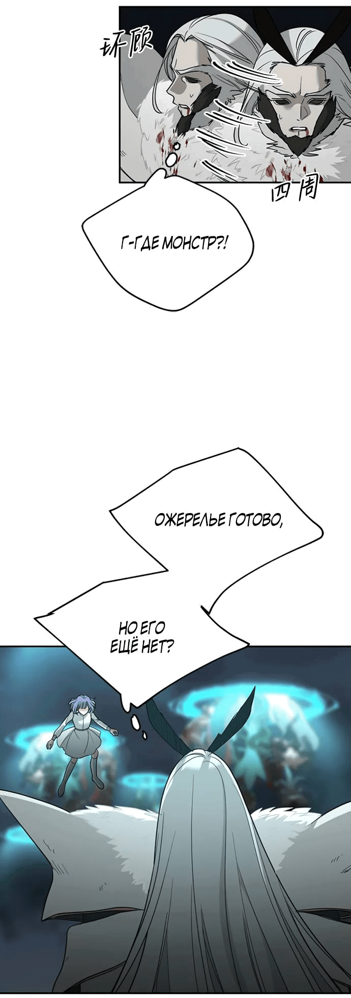 Манга Алое сердце - Глава 48 Страница 50