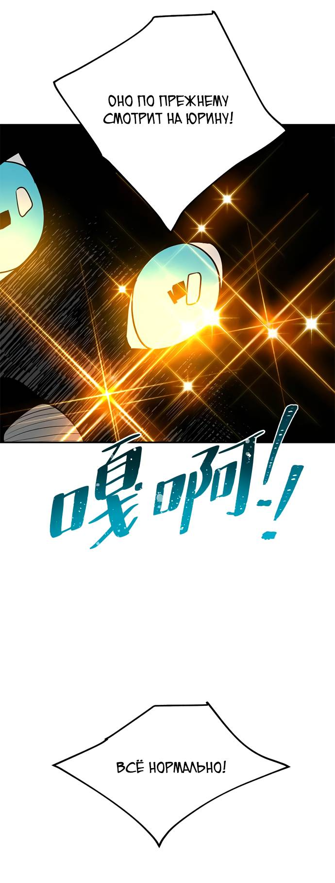 Манга Алое сердце - Глава 47 Страница 28