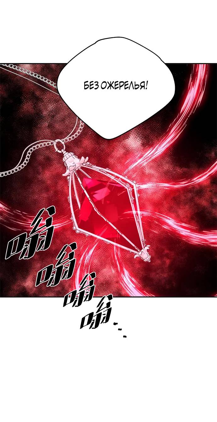 Манга Алое сердце - Глава 47 Страница 52