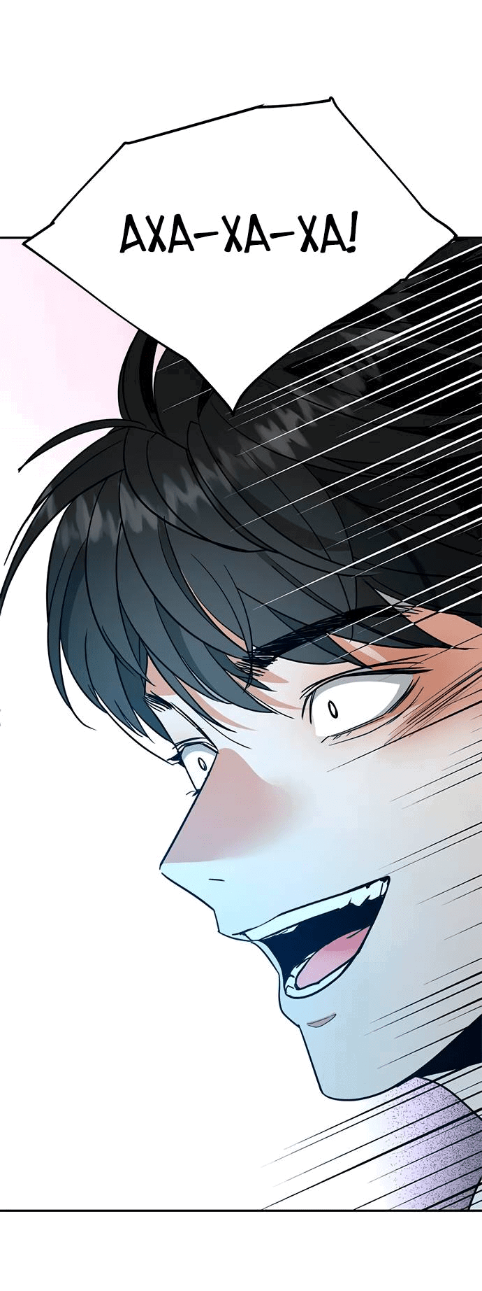 Манга Алое сердце - Глава 47 Страница 54