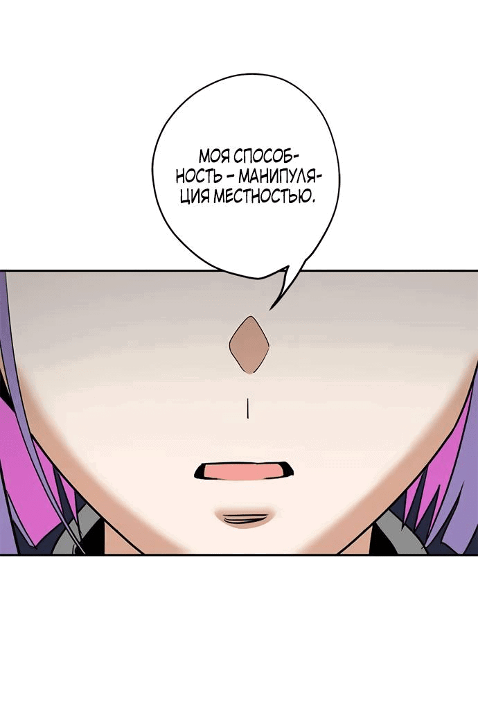 Манга Алое сердце - Глава 47 Страница 49