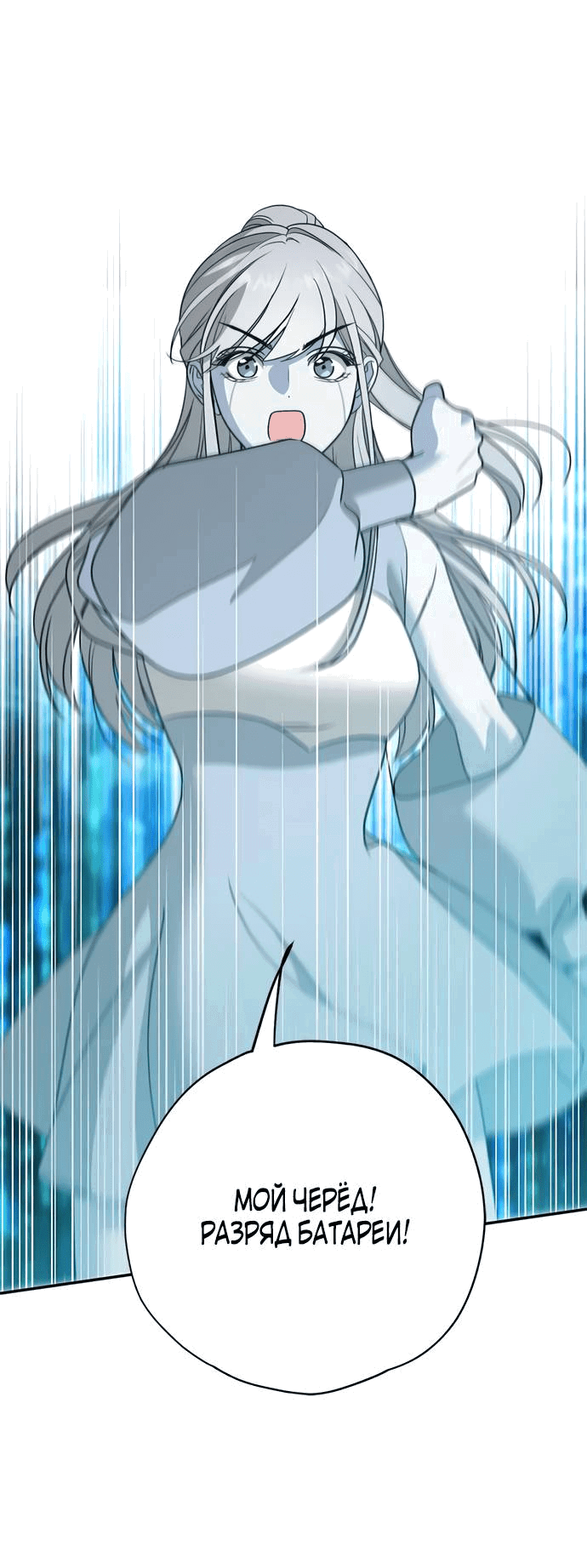 Манга Алое сердце - Глава 47 Страница 20