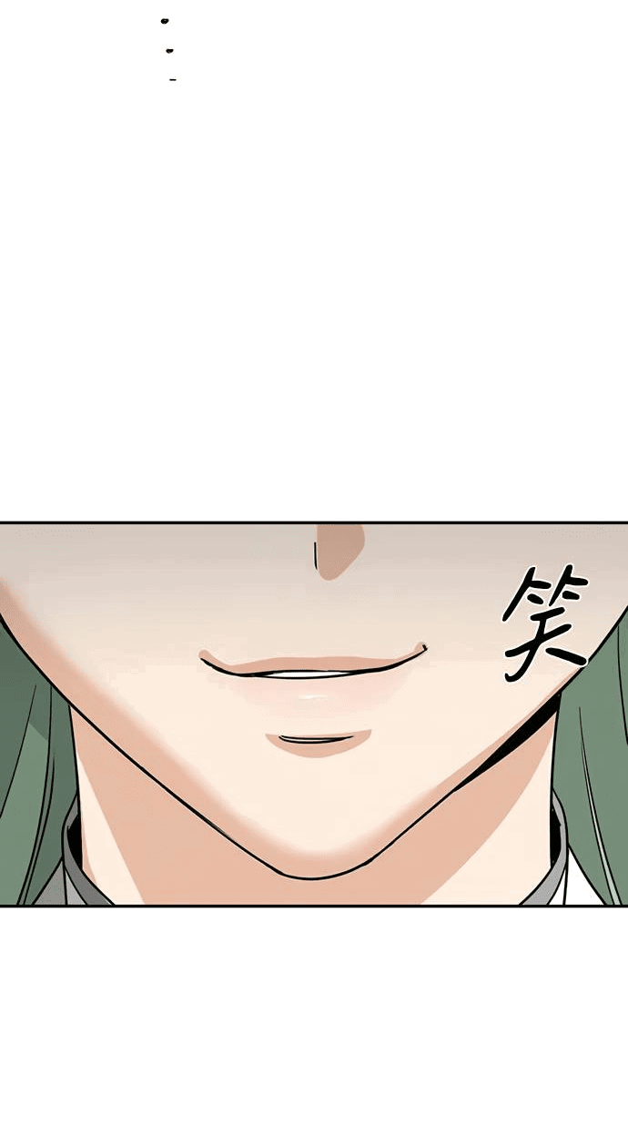 Манга Алое сердце - Глава 47 Страница 23