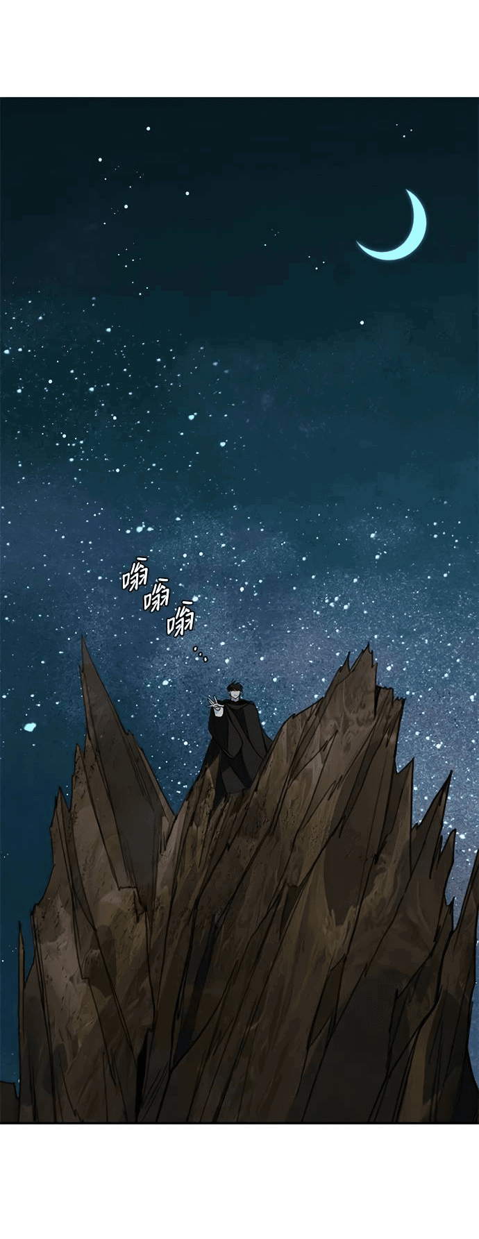 Манга Алое сердце - Глава 47 Страница 41