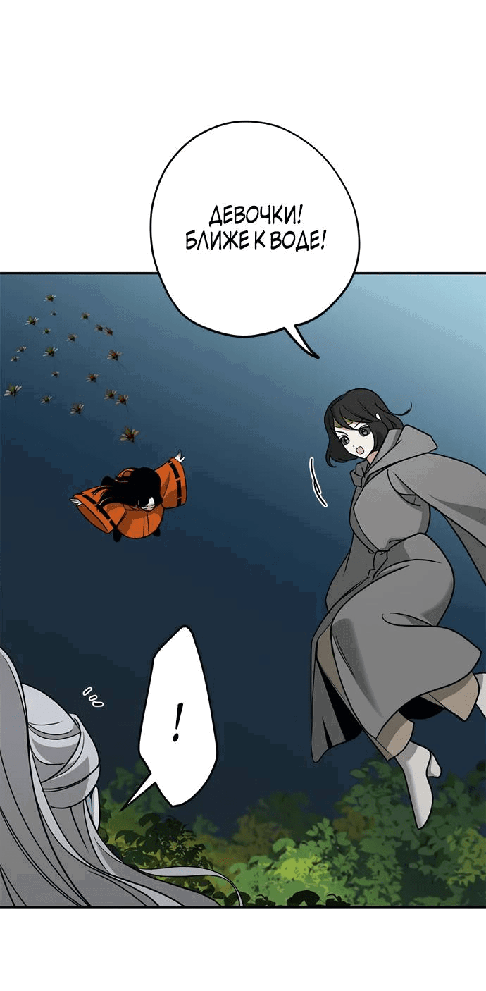 Манга Алое сердце - Глава 47 Страница 15