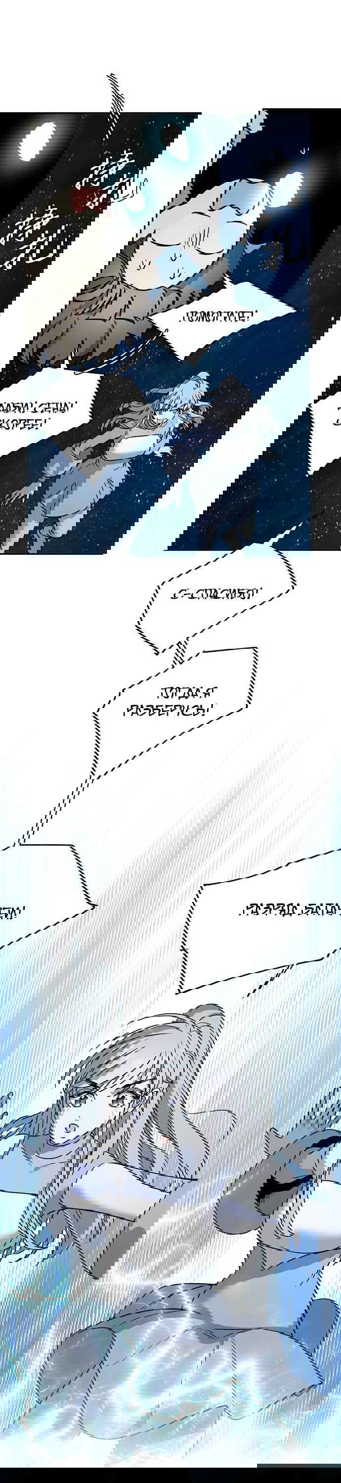 Манга Алое сердце - Глава 47 Страница 32