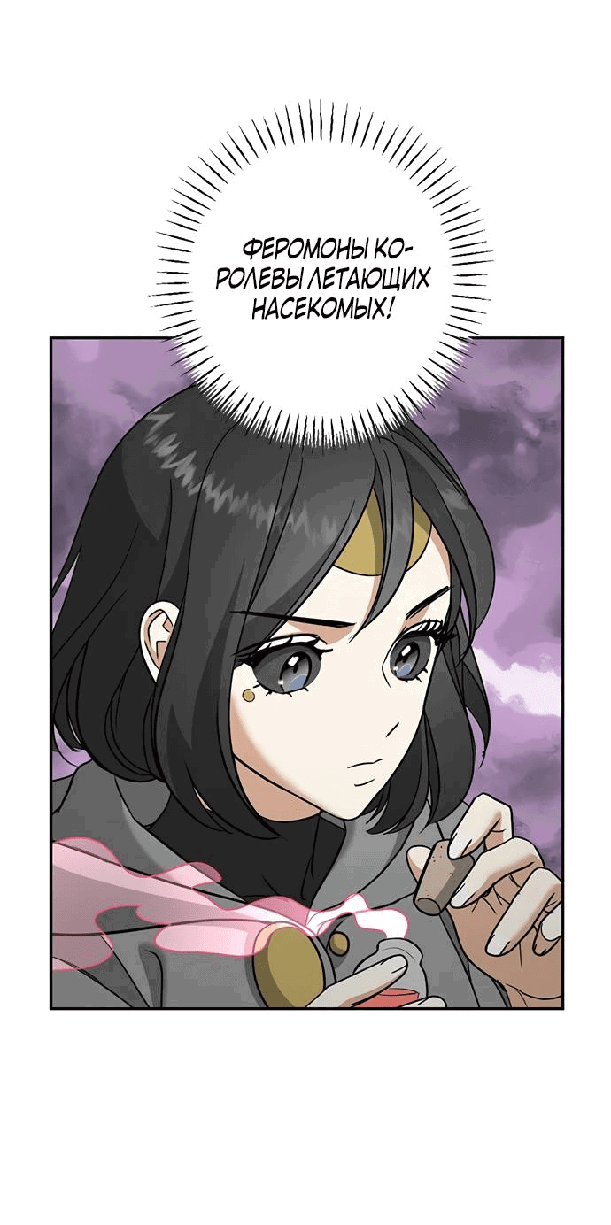 Манга Алое сердце - Глава 47 Страница 16