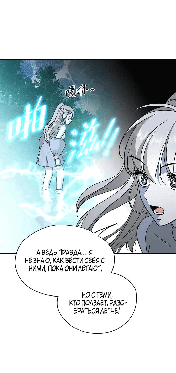 Манга Алое сердце - Глава 47 Страница 17