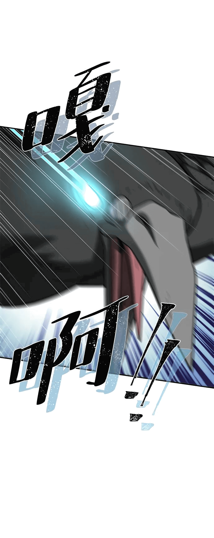 Манга Алое сердце - Глава 47 Страница 21