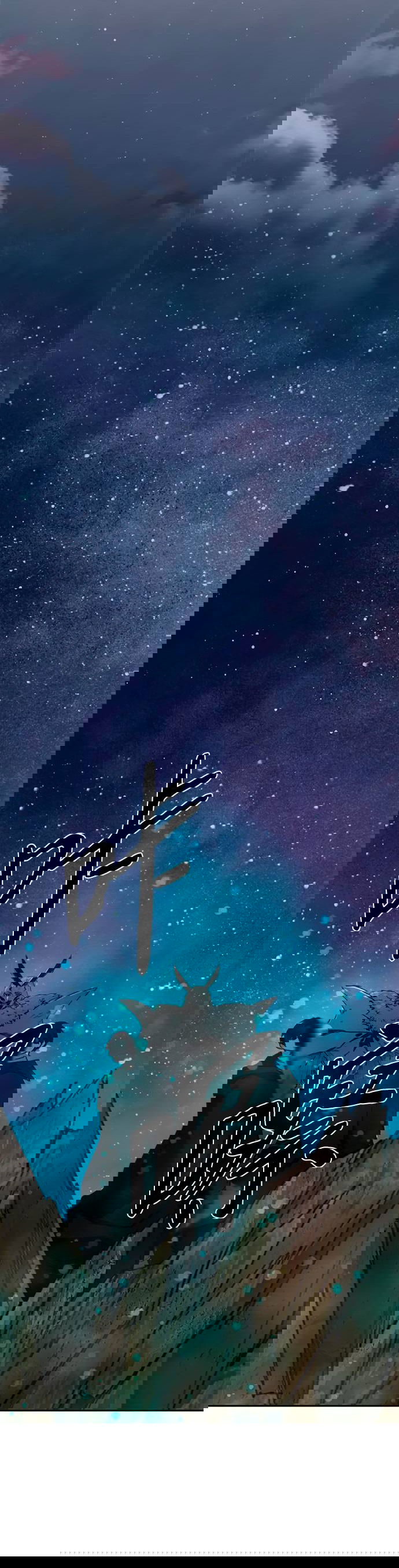 Манга Алое сердце - Глава 47 Страница 58