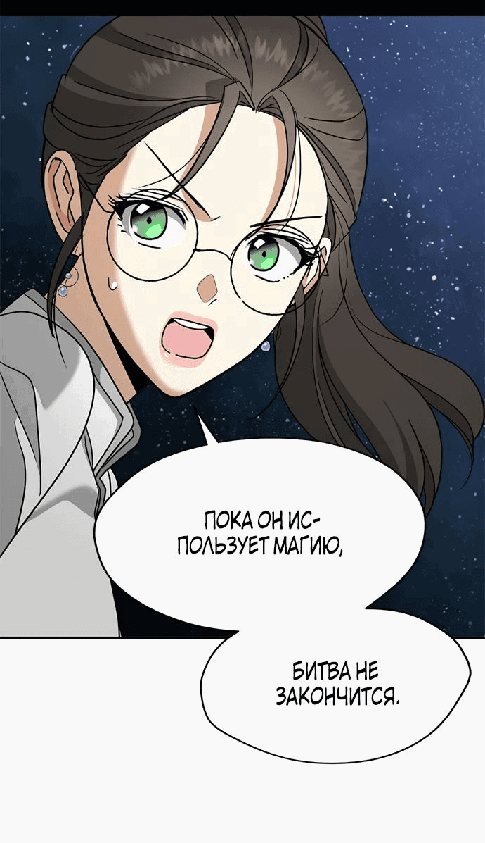 Манга Алое сердце - Глава 47 Страница 44