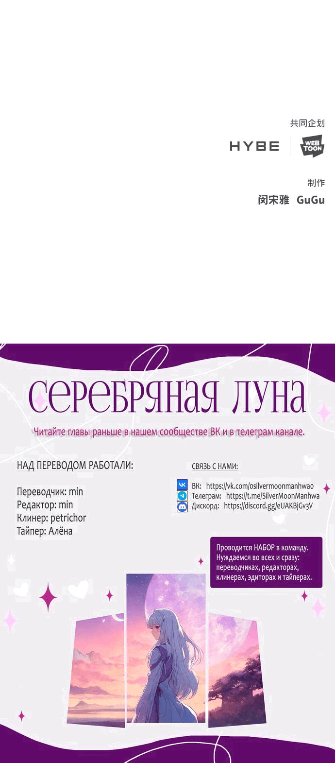 Манга Алое сердце - Глава 47 Страница 59