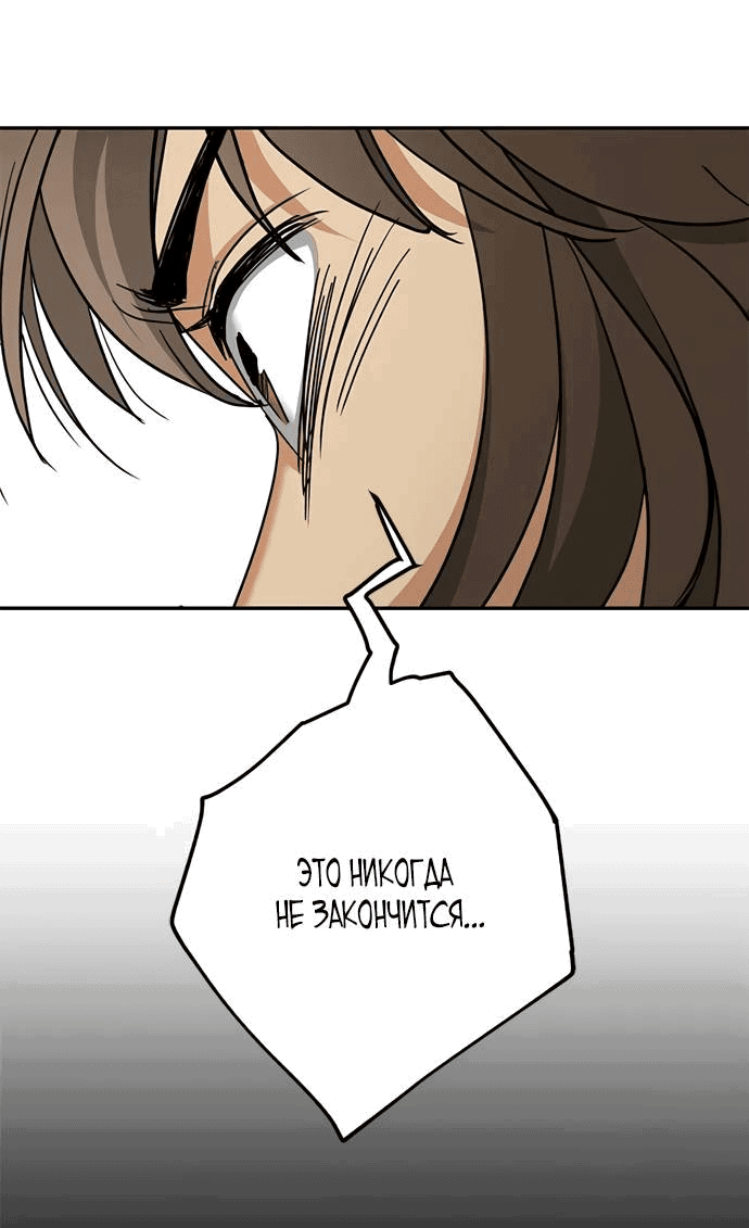 Манга Алое сердце - Глава 47 Страница 8