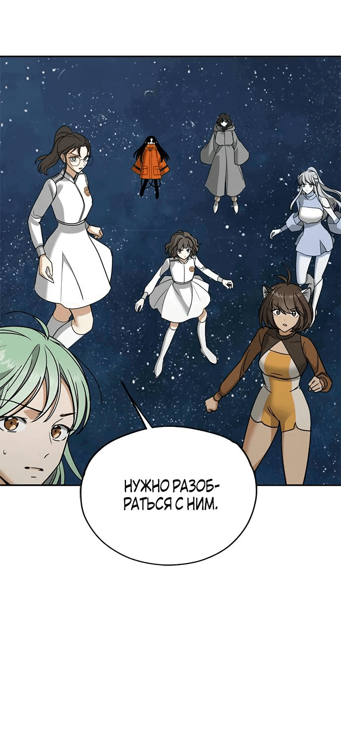 Манга Алое сердце - Глава 47 Страница 45