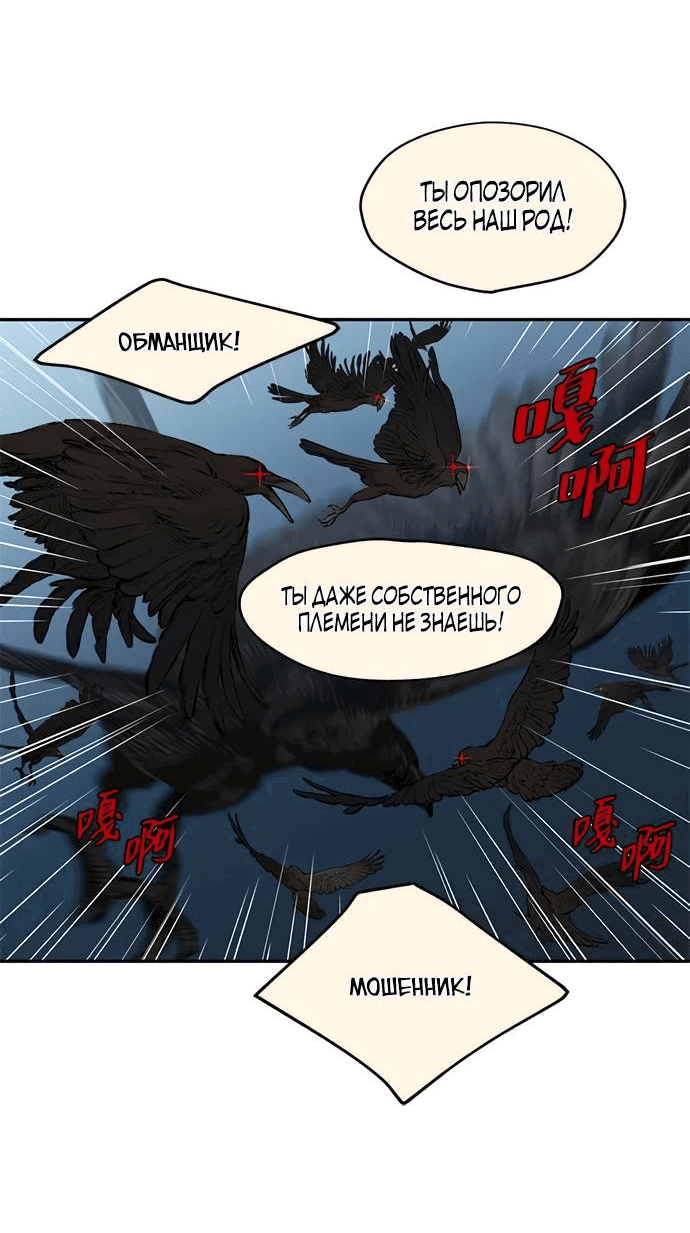 Манга Алое сердце - Глава 47 Страница 26