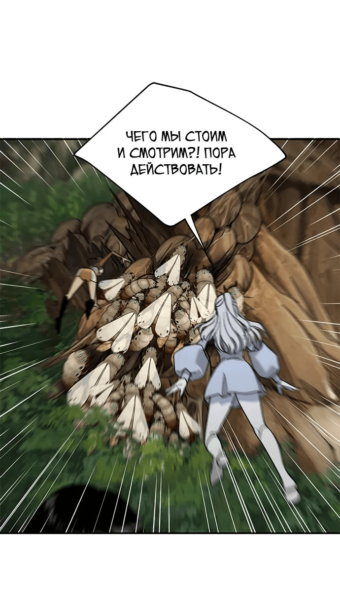 Манга Алое сердце - Глава 47 Страница 12