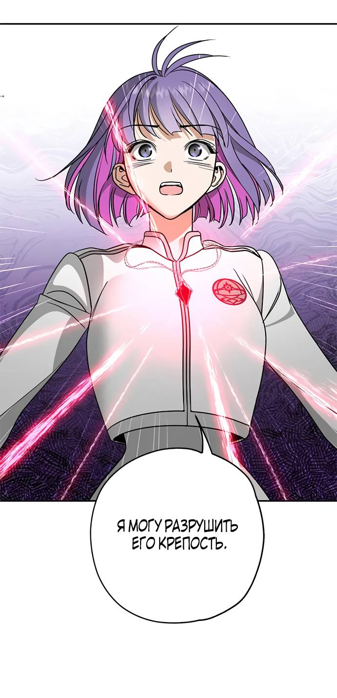 Манга Алое сердце - Глава 47 Страница 50