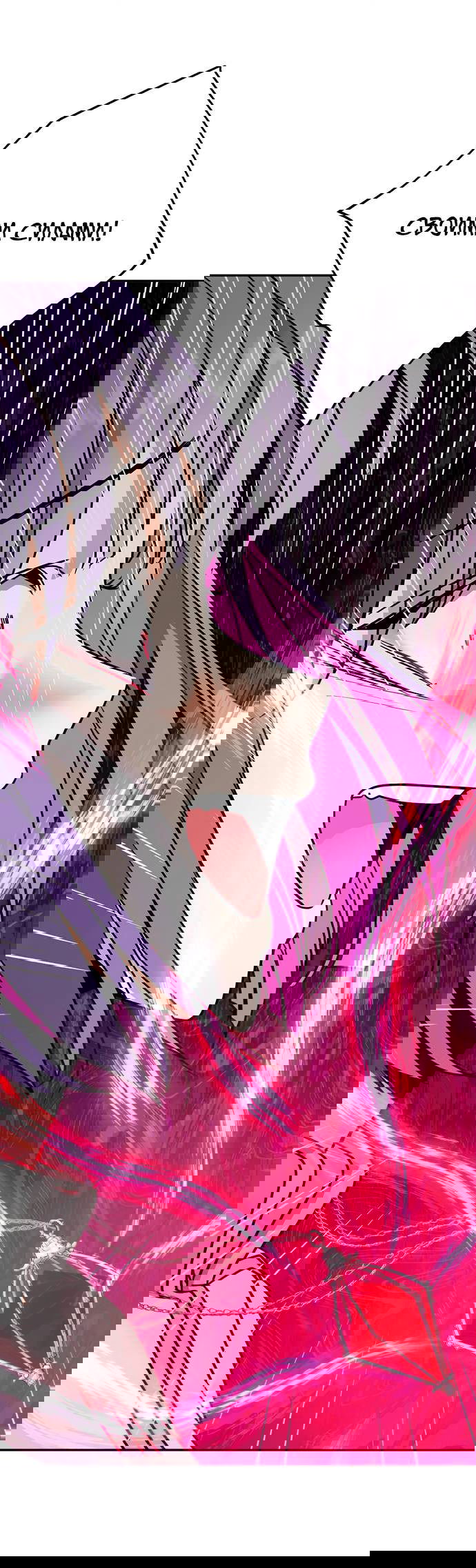 Манга Алое сердце - Глава 47 Страница 53