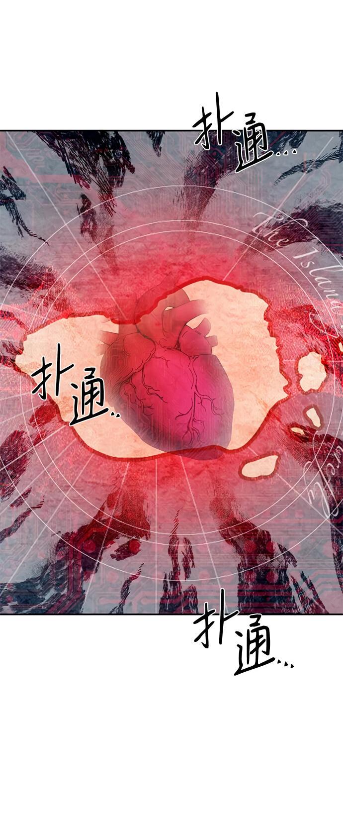 Манга Алое сердце - Глава 52 Страница 25