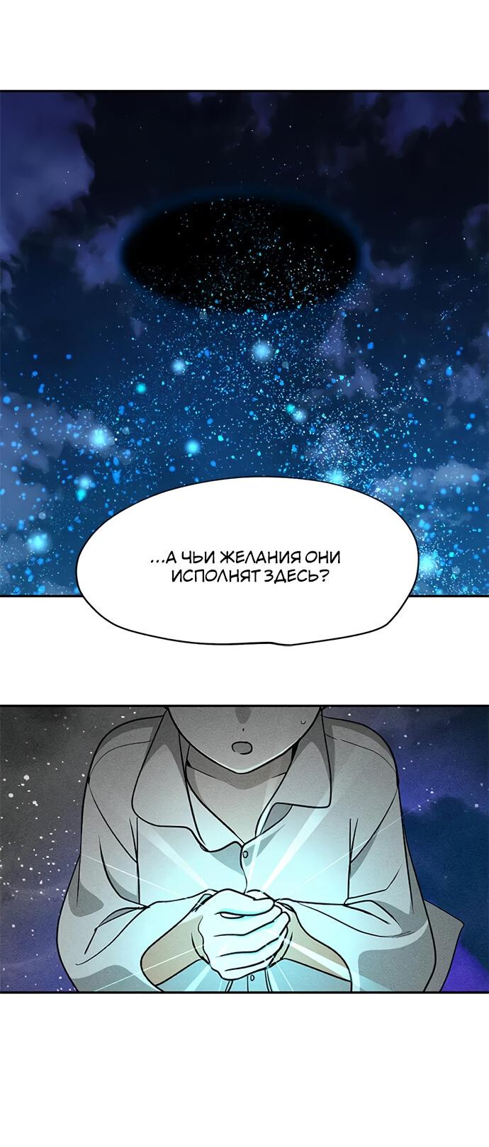 Манга Алое сердце - Глава 52 Страница 56