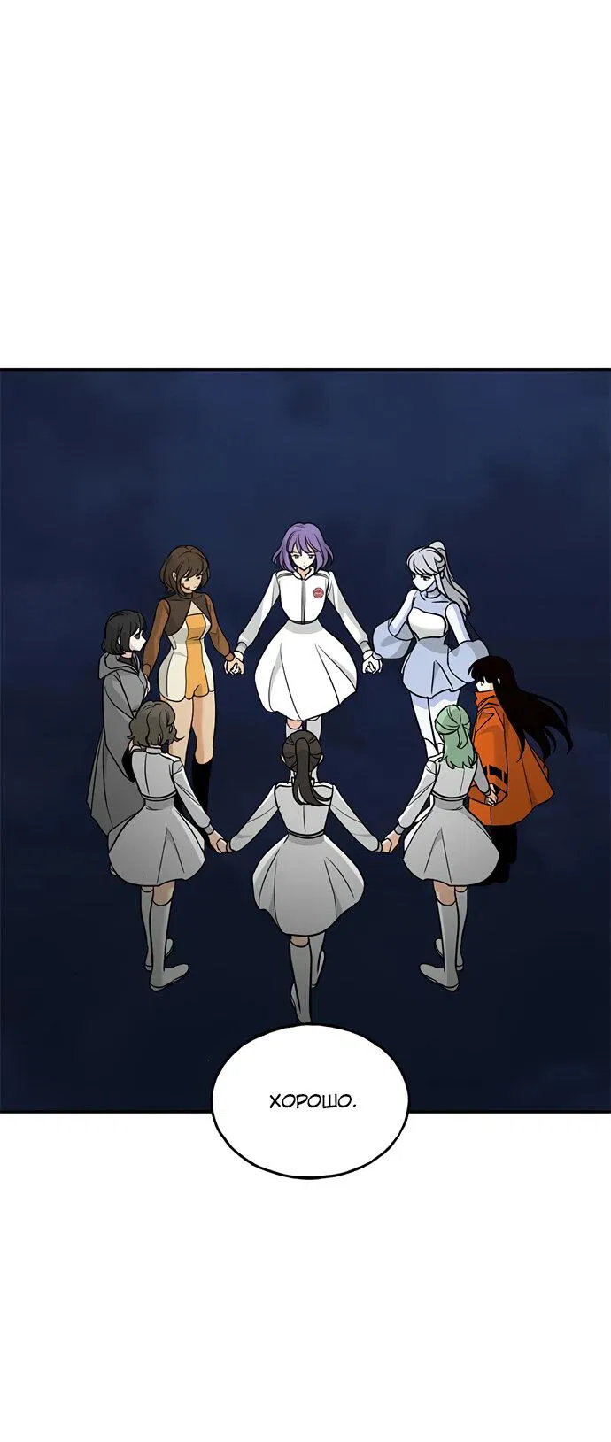 Манга Алое сердце - Глава 52 Страница 67