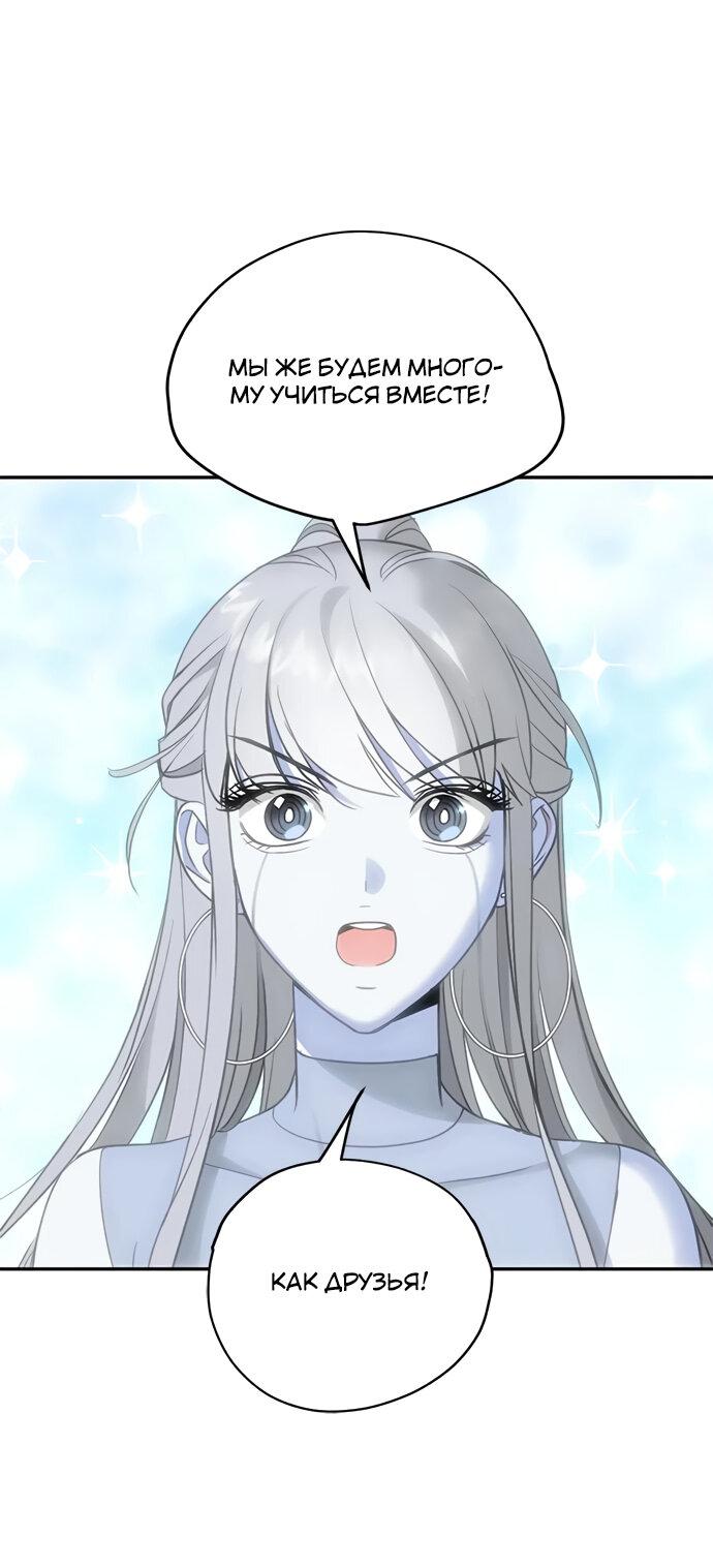 Манга Алое сердце - Глава 52 Страница 16