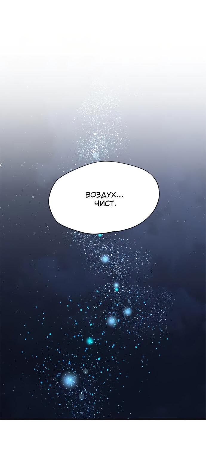 Манга Алое сердце - Глава 52 Страница 51