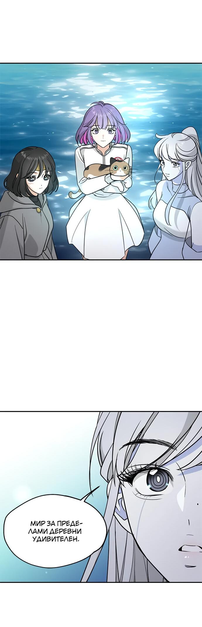 Манга Алое сердце - Глава 52 Страница 57