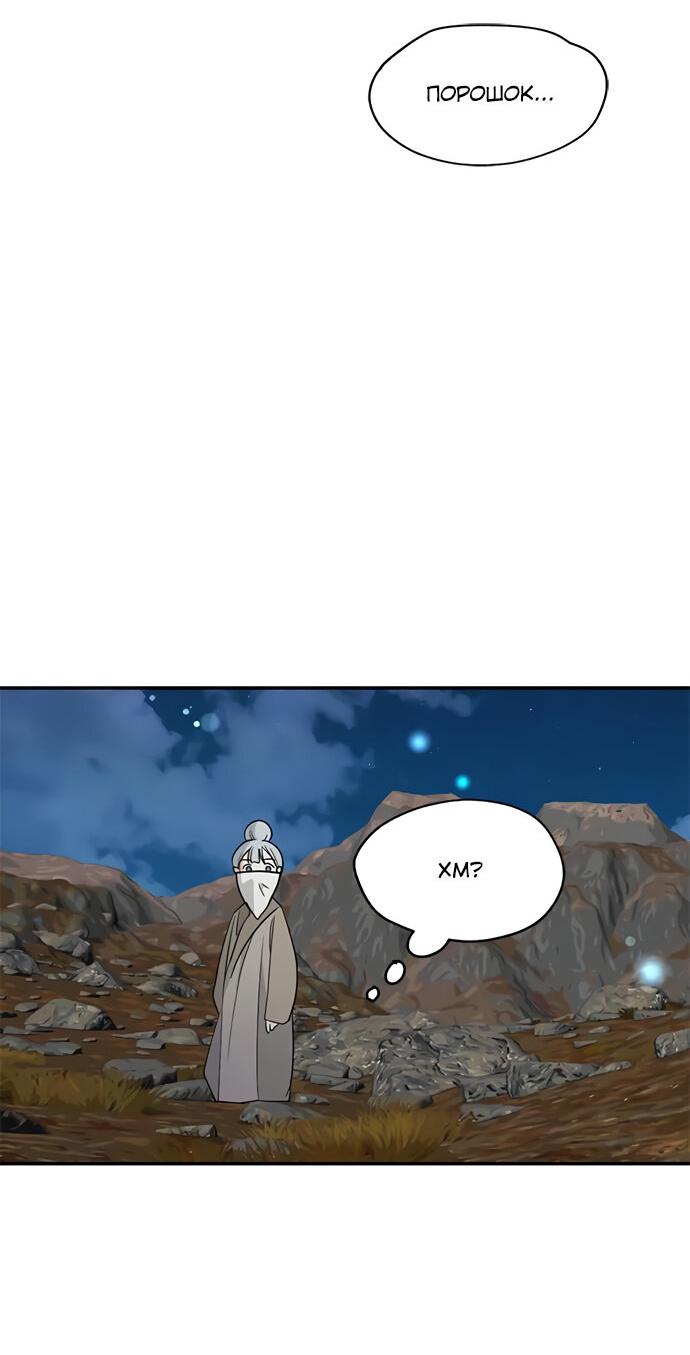 Манга Алое сердце - Глава 52 Страница 49