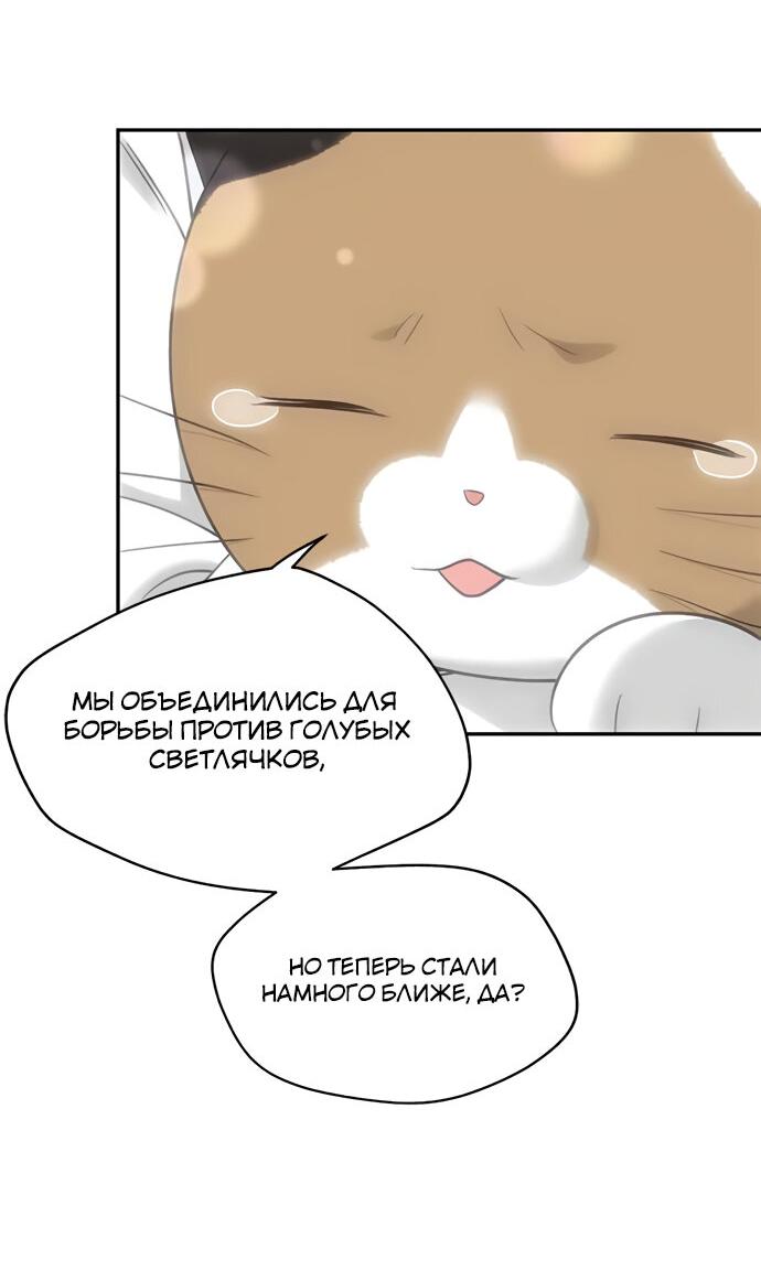 Манга Алое сердце - Глава 52 Страница 12