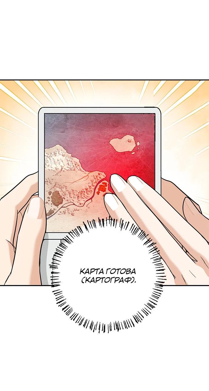 Манга Алое сердце - Глава 52 Страница 24