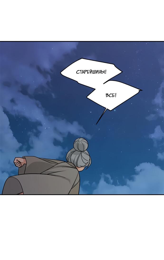 Манга Алое сердце - Глава 52 Страница 52