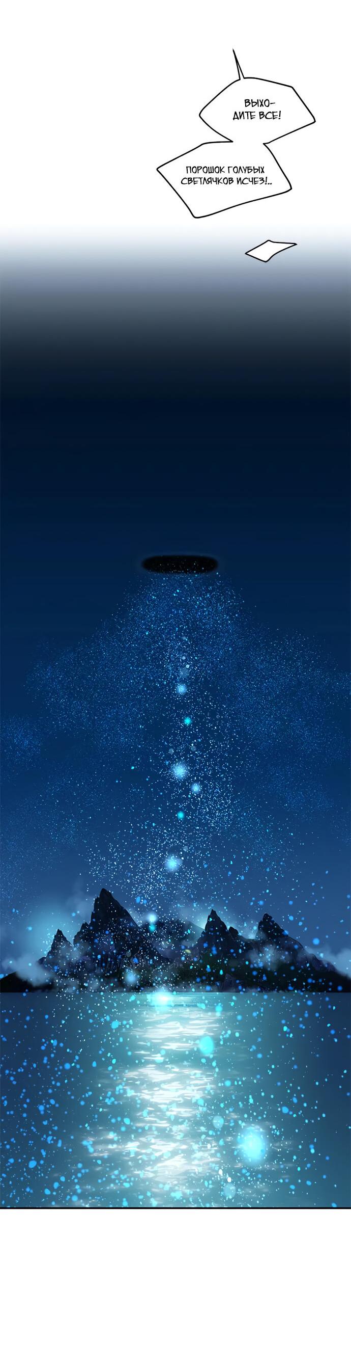 Манга Алое сердце - Глава 52 Страница 53