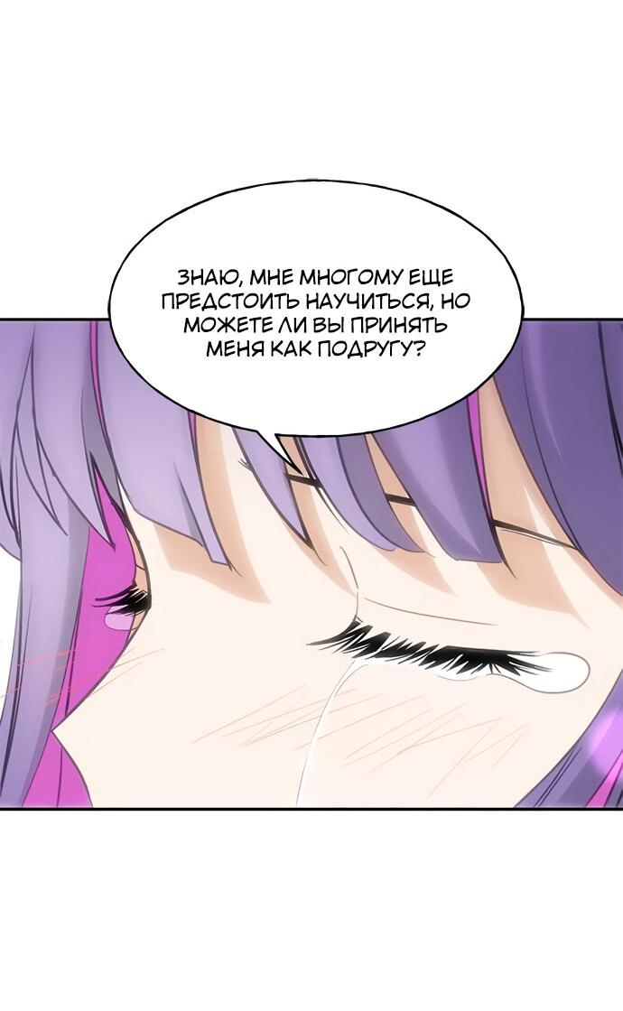 Манга Алое сердце - Глава 52 Страница 7