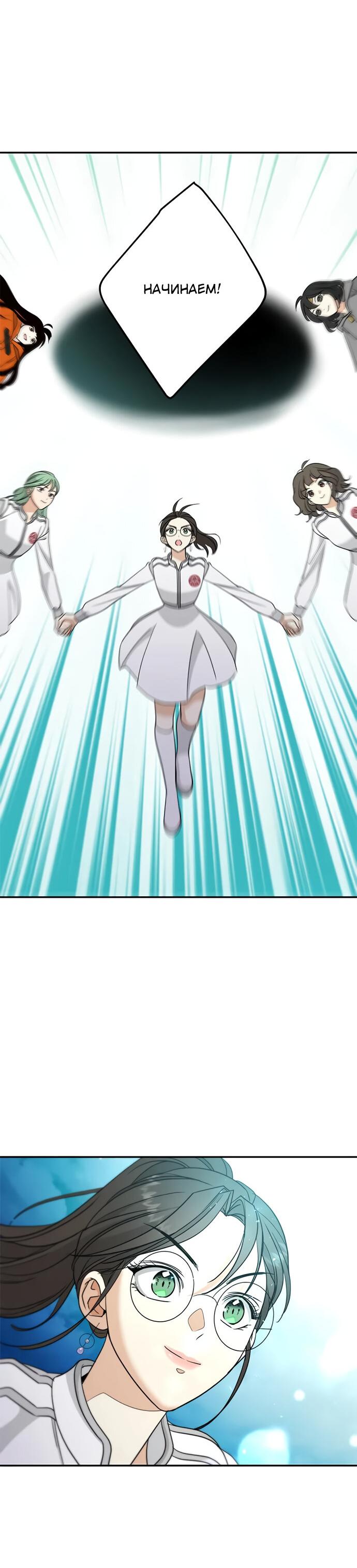 Манга Алое сердце - Глава 52 Страница 68