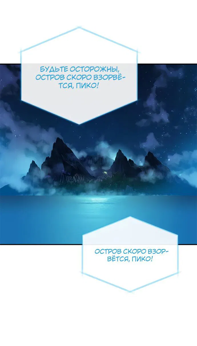 Манга Алое сердце - Глава 52 Страница 22