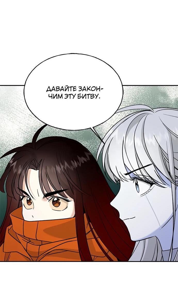 Манга Алое сердце - Глава 52 Страница 28