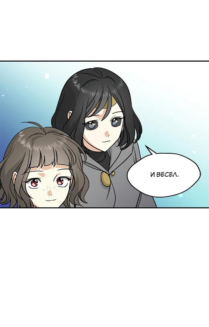 Манга Алое сердце - Глава 52 Страница 58