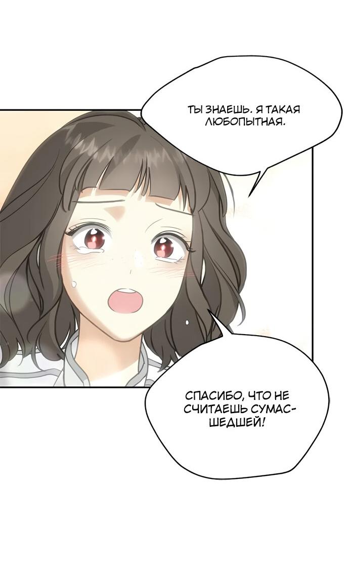 Манга Алое сердце - Глава 52 Страница 11