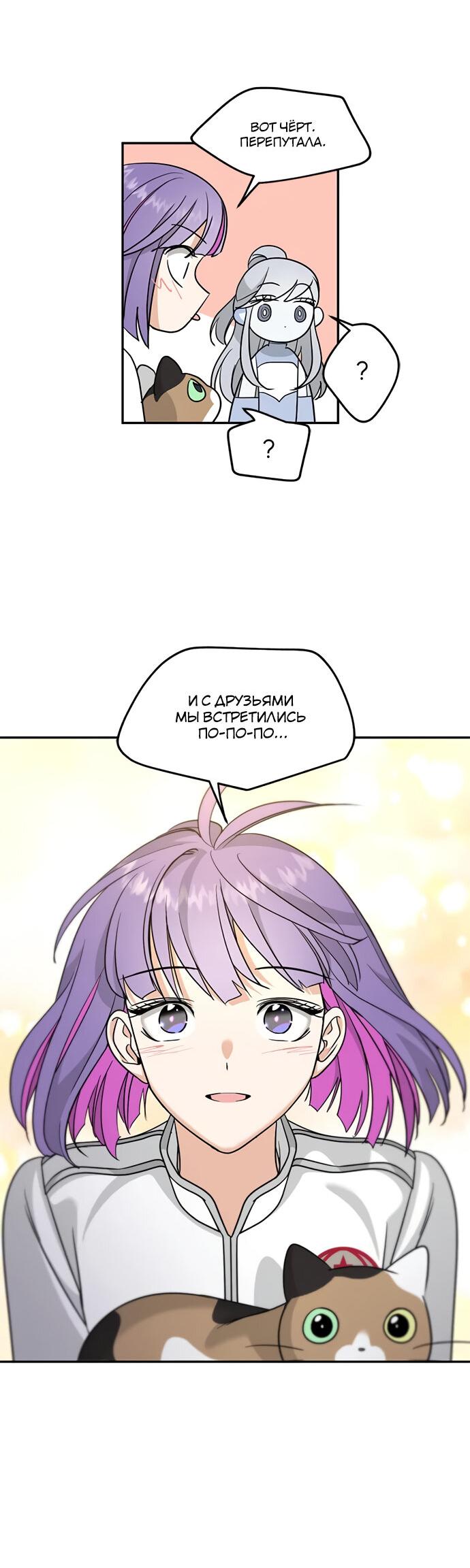 Манга Алое сердце - Глава 52 Страница 62