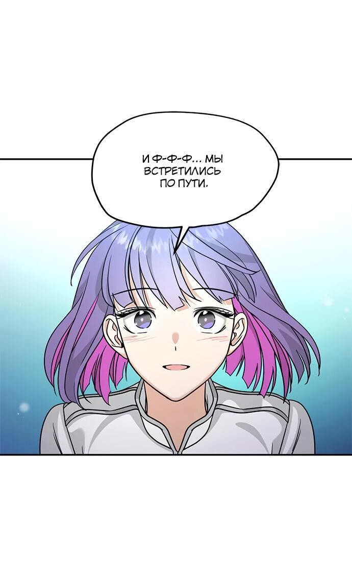 Манга Алое сердце - Глава 52 Страница 61