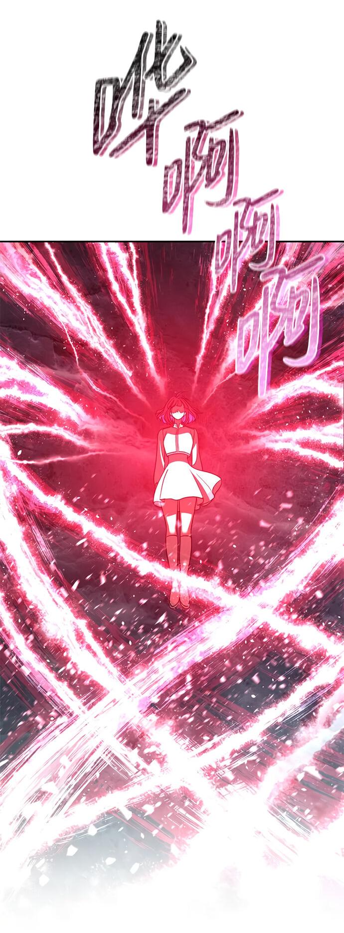 Манга Алое сердце - Глава 51 Страница 7