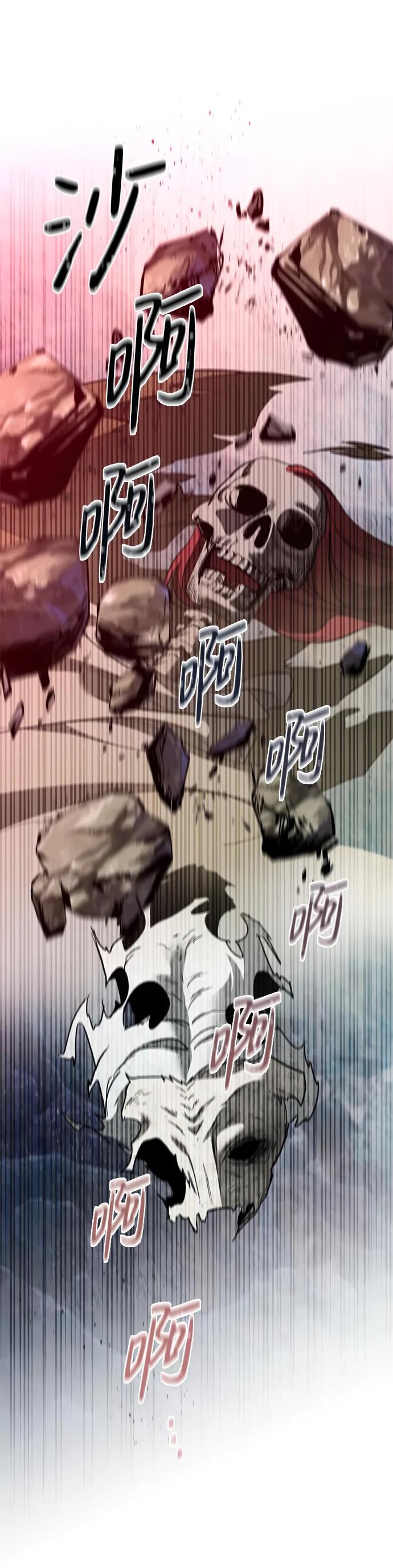 Манга Алое сердце - Глава 51 Страница 16