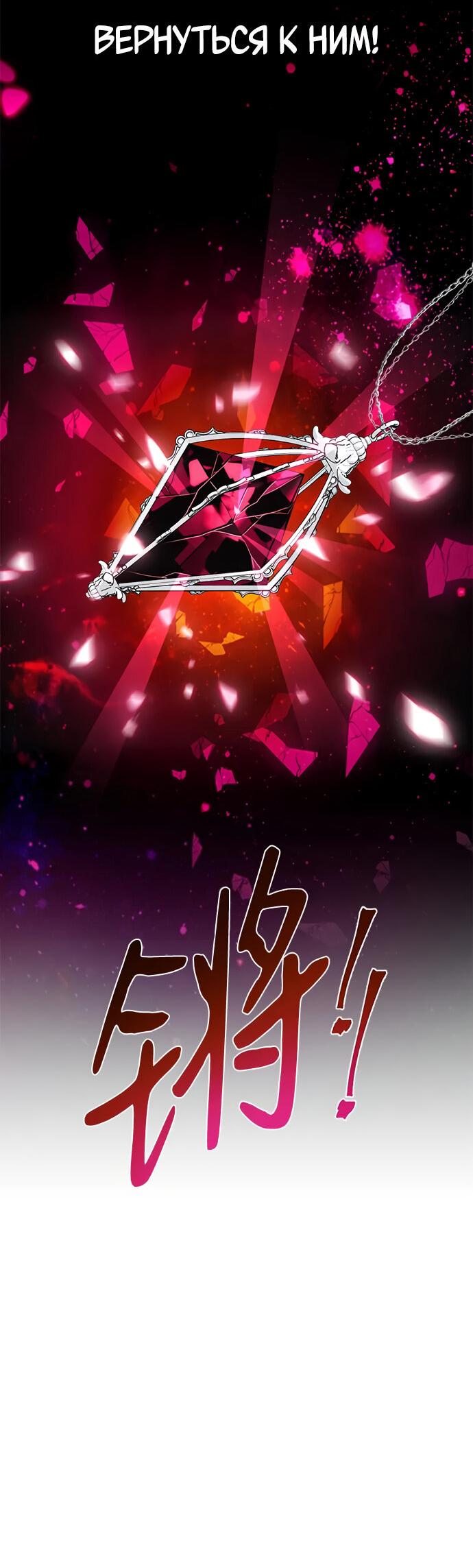 Манга Алое сердце - Глава 51 Страница 60