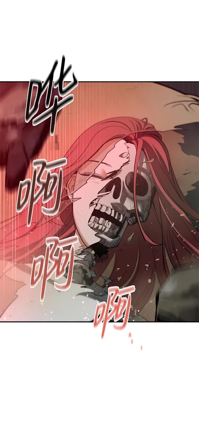 Манга Алое сердце - Глава 51 Страница 12