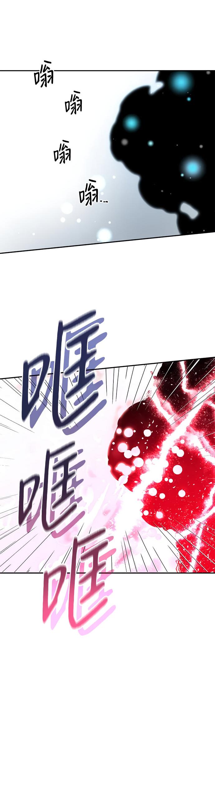 Манга Алое сердце - Глава 51 Страница 5