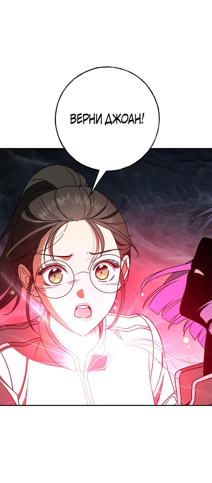 Манга Алое сердце - Глава 51 Страница 52